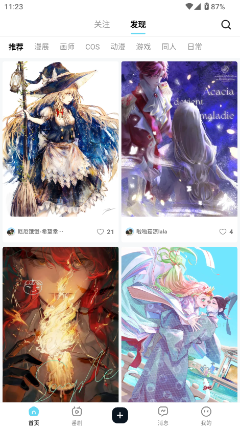 ACGFans 1.0.4 安卓版 3