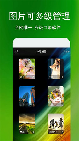 蓝鹤相册管家 3.0.2 安卓版 3