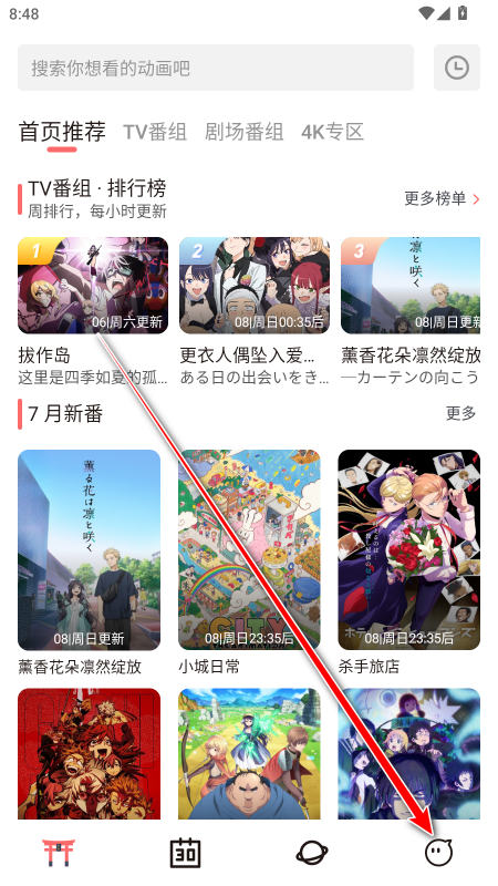 次元城动画破解版最新版