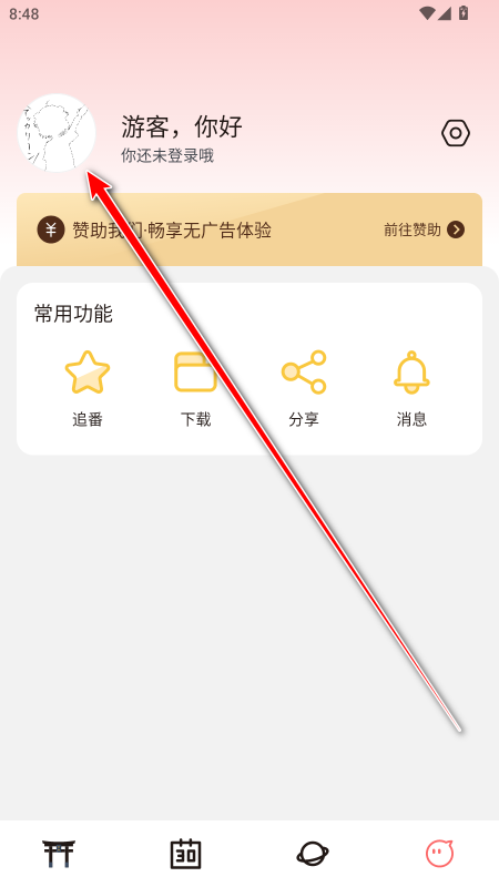 次元城动画破解版最新版 次元城动画破解版最新版
