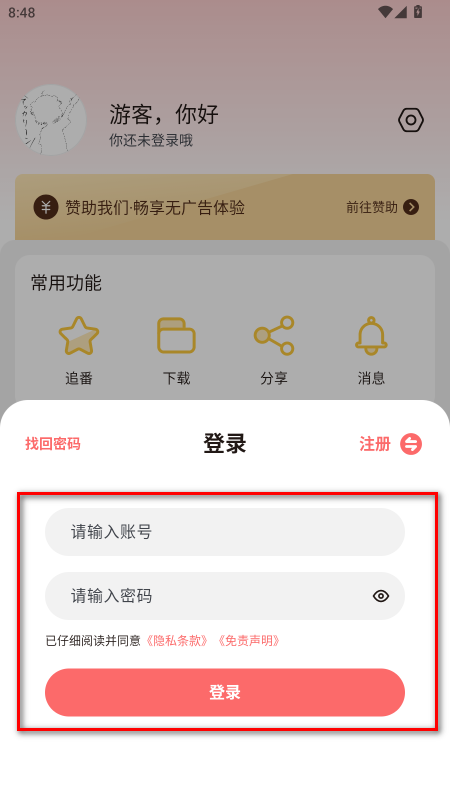 次元城动画破解版最新版 次元城动画破解版最新版
