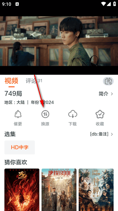 影迷TV最新版