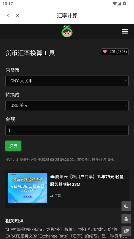 百盛百宝箱无广告版
