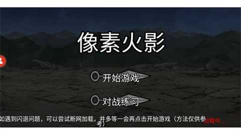 像素火影忍者全人物版
