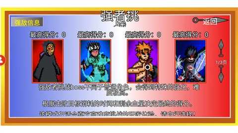 像素火影忍者全人物版