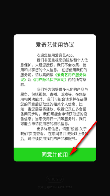 爱奇艺旧版本