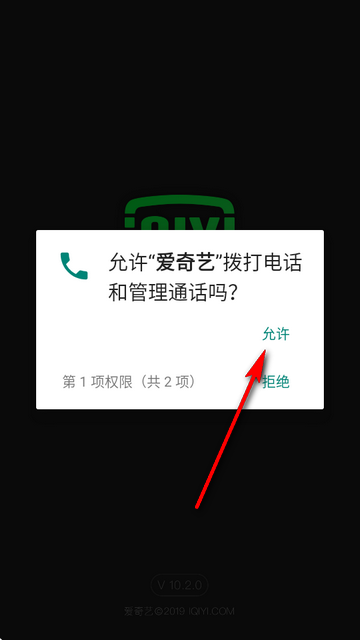 爱奇艺旧版本