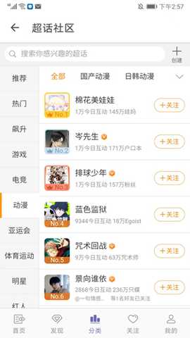 Share微博app怎么发超话3