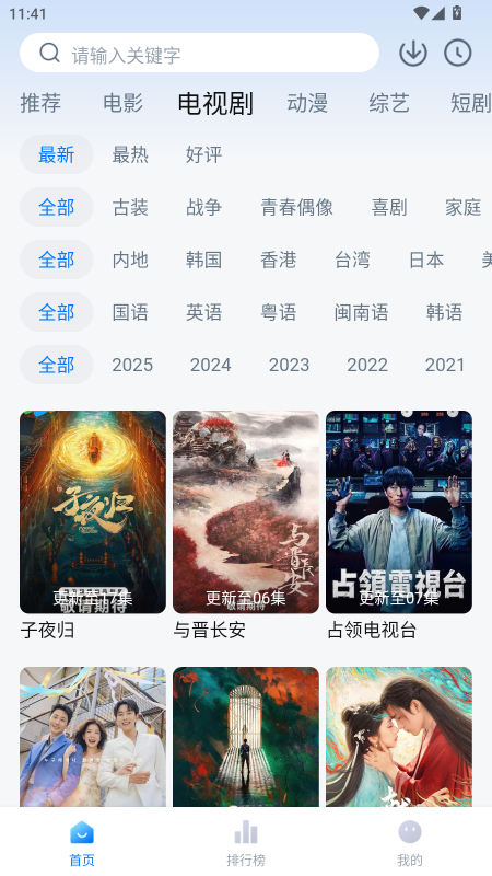 剧白白去广告版