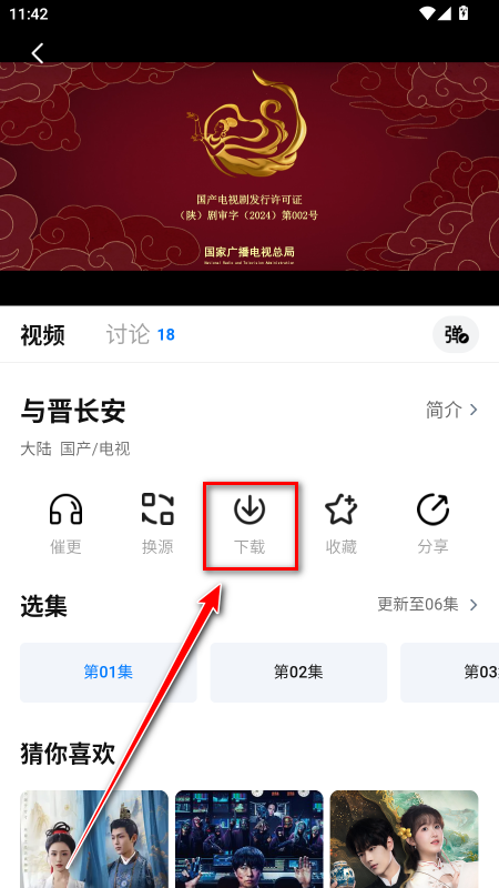 剧白白去广告版