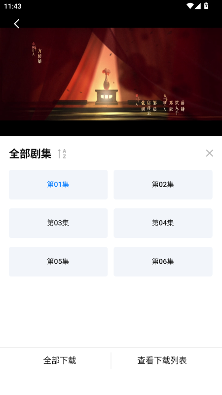 剧白白去广告版