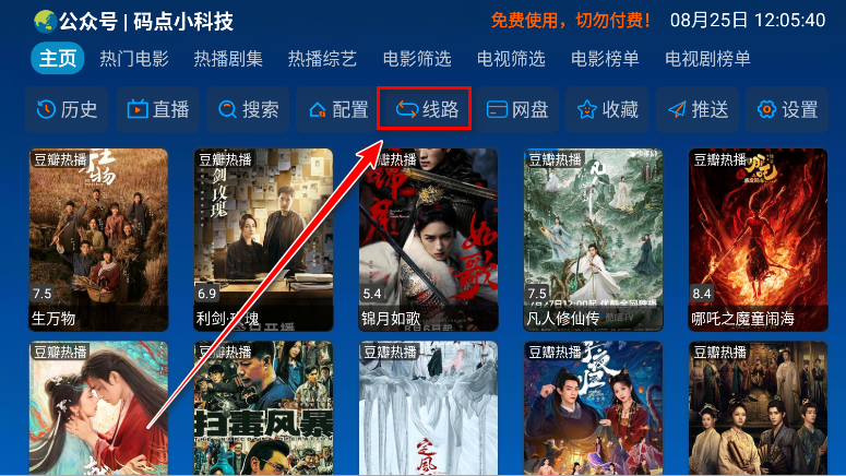 小科技影视仓tv盒子版