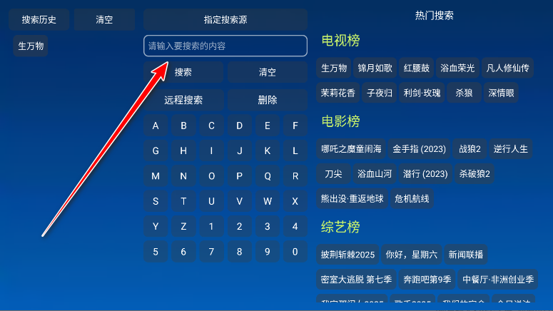 小科技影视仓tv盒子版
