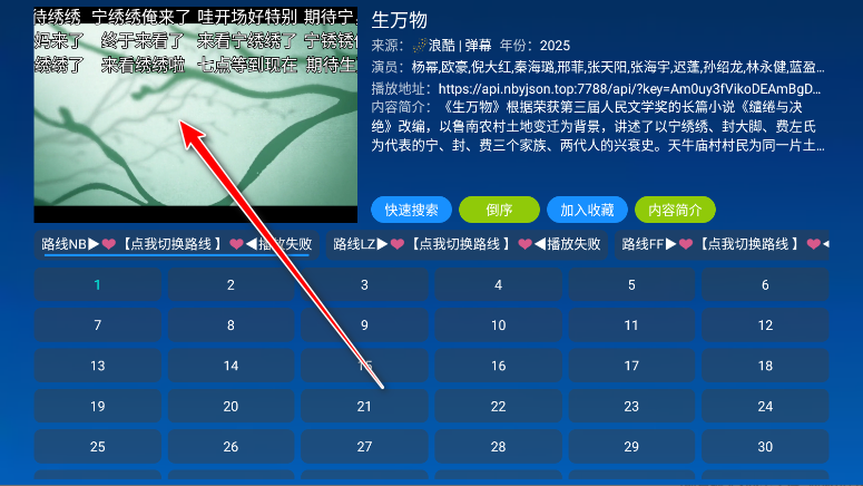 小科技影视仓tv盒子版