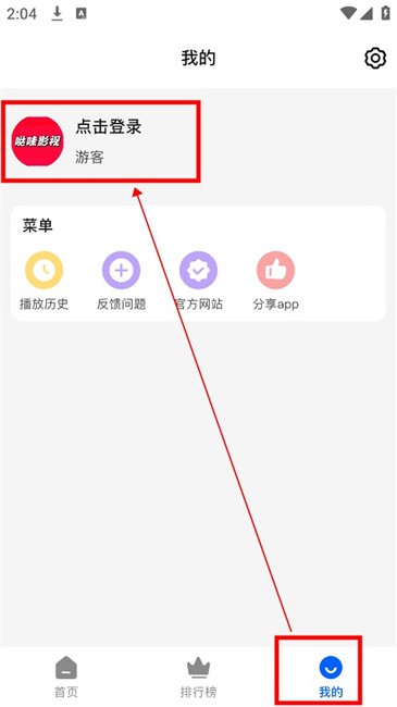 哒哇影视最新版