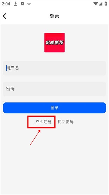 哒哇影视追剧软件