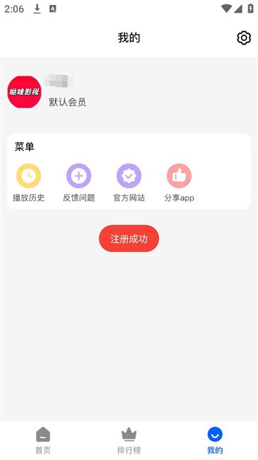 哒哇影视追剧软件
