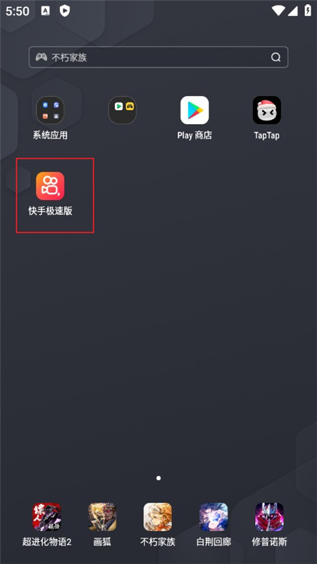 快手极速版赚金版2024最新版