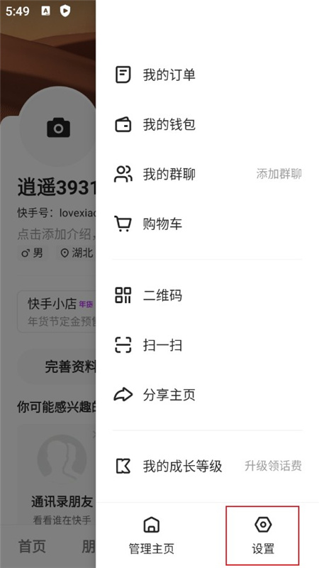 快手极速版赚金版2024最新版