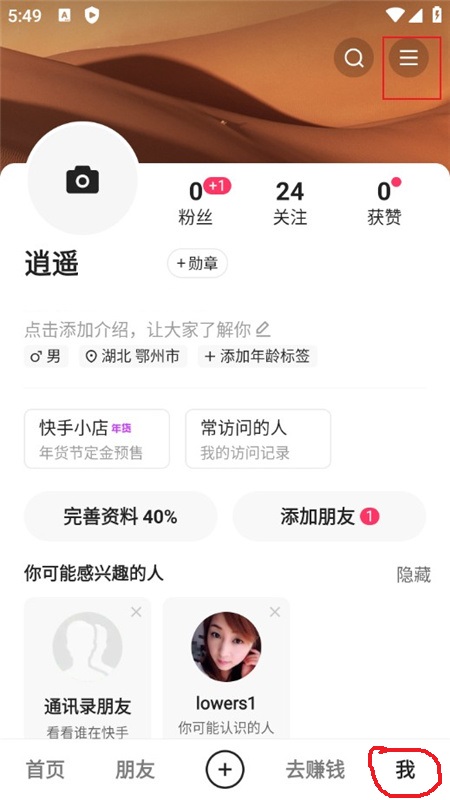 快手极速版赚金版2024最新版