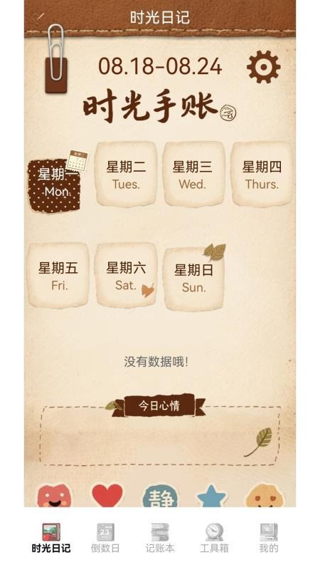 icsotpro<a href='http://www.kddown.com/zt/136.html' title='工具箱' class='innerlink' target='_blank'>工具箱</a>app手机版免费下载-icsotpro软件官方版最新下载