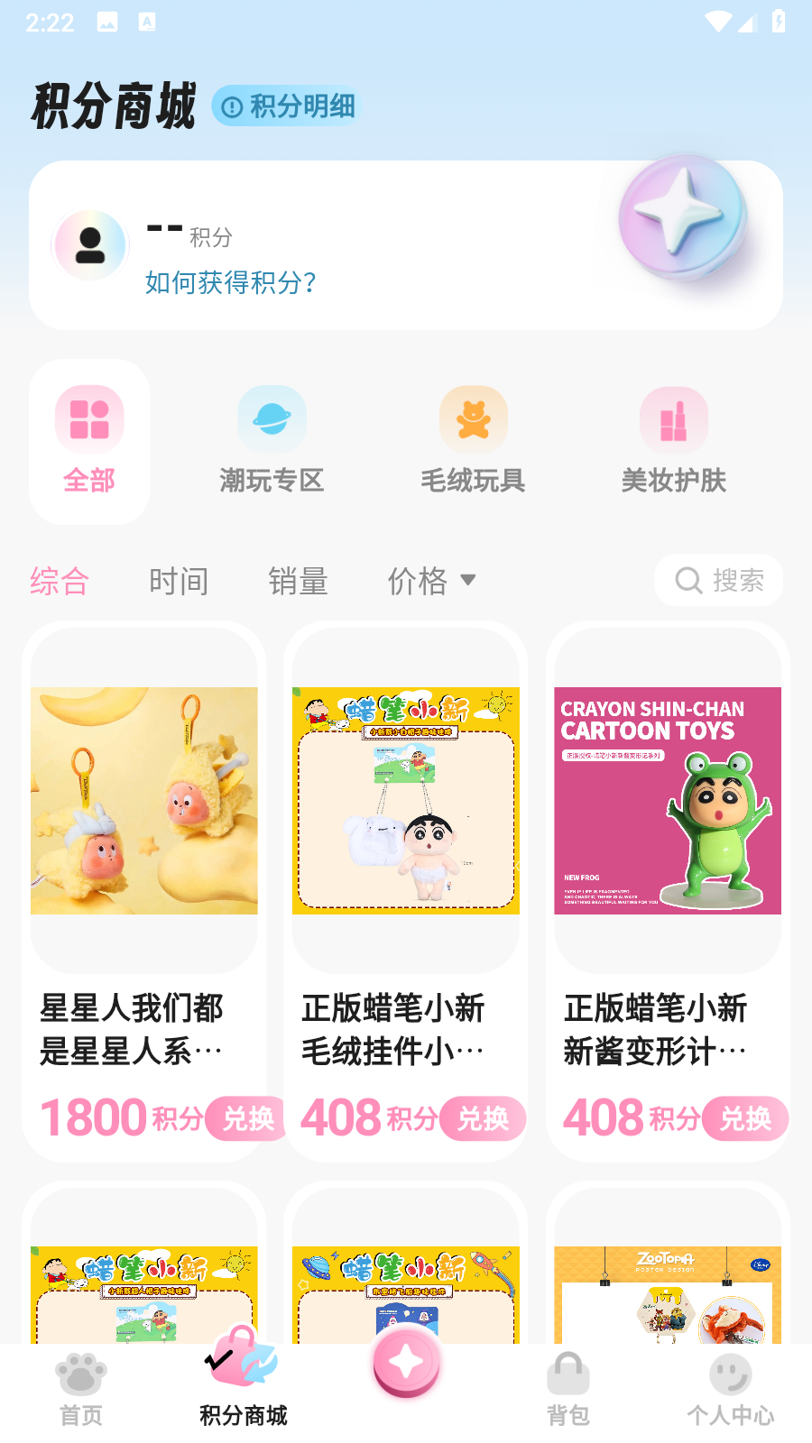兜夹夹娃娃app官方版最新下载-兜夹软件手机版免费版下载