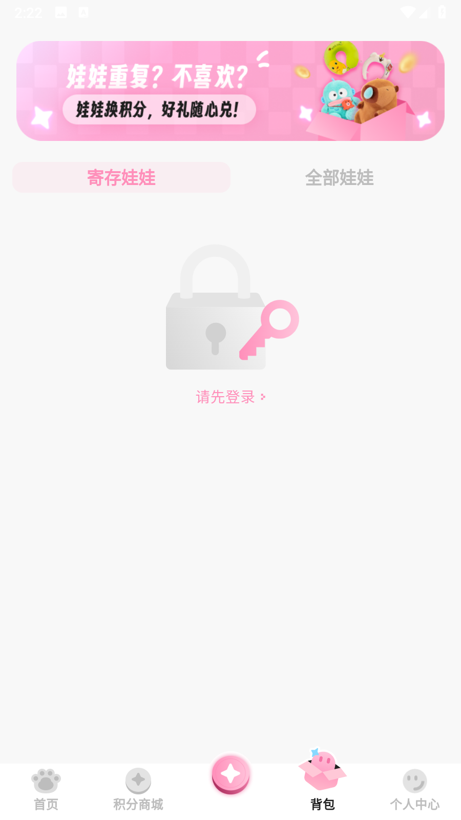 兜夹夹娃娃app官方版最新下载-兜夹软件手机版免费版下载