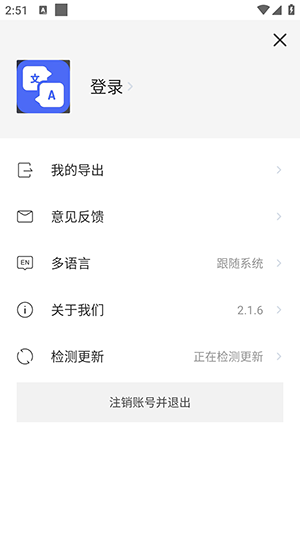 米二软件APP官方下载安卓版-米二软件手机版下载最新版本v2.1.6