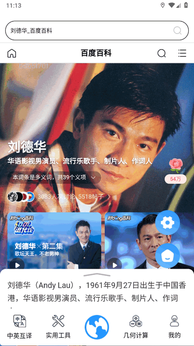 QA浏览器 1.0.0 安卓版 2