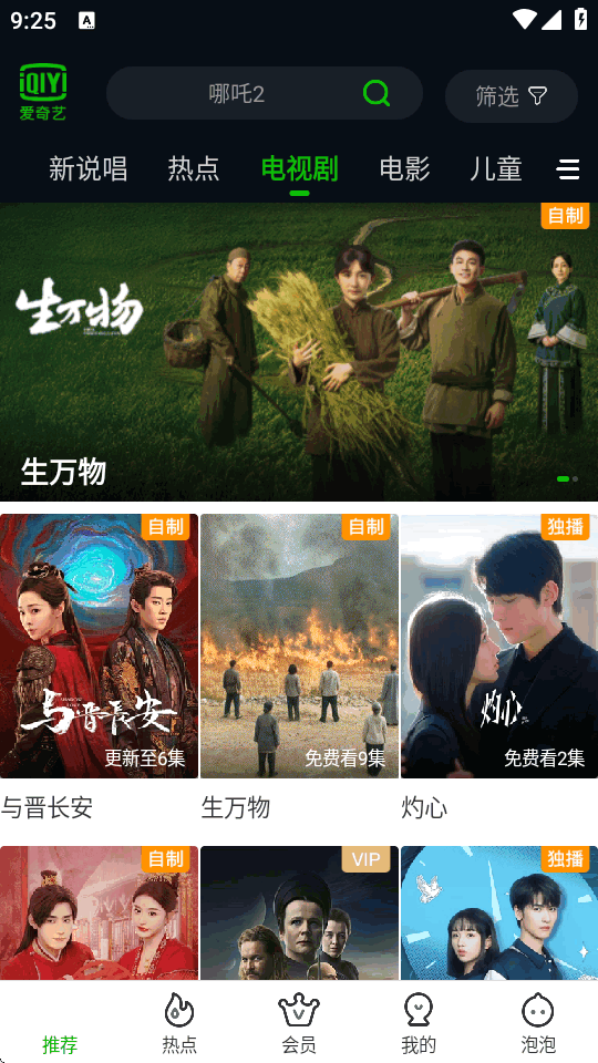 爱奇艺旧版本 v10.2.0 安卓版 2