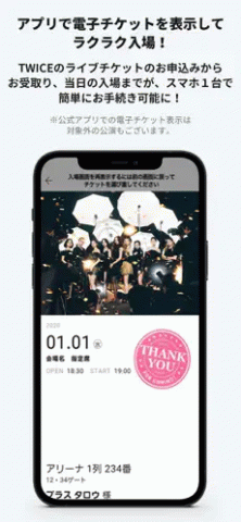 TWICE JAPAN OFFICIAL v4.5.2 官方版 2