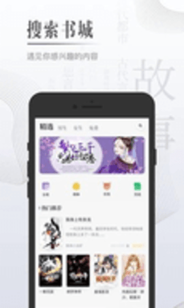 黑岩小说 4.5.0 安卓版 3