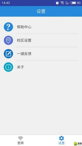 wenet 2.0.2 安卓版 2