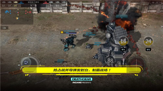致命机甲 v1.1.0  安卓版 1