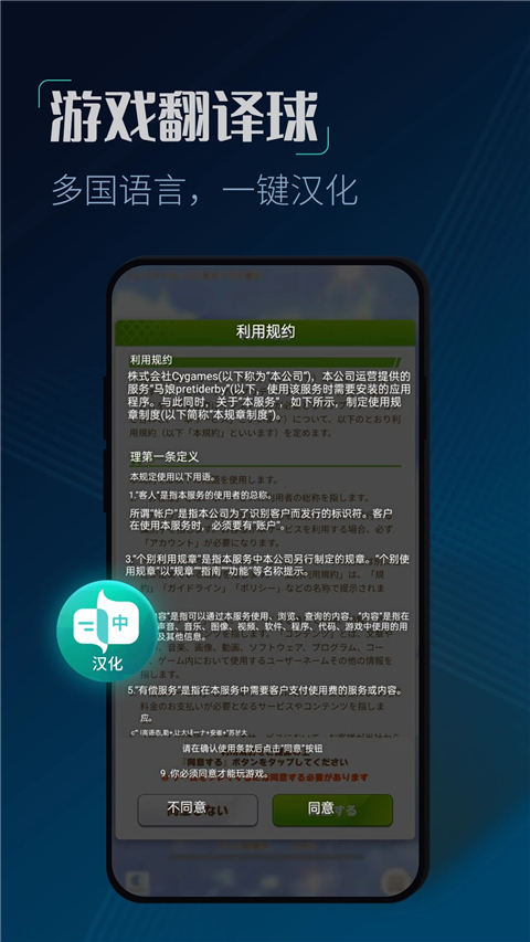 cc加速器极速版 v4.2 安卓版 3