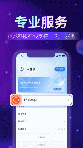 超神加速器 3.0.8 安卓版 2