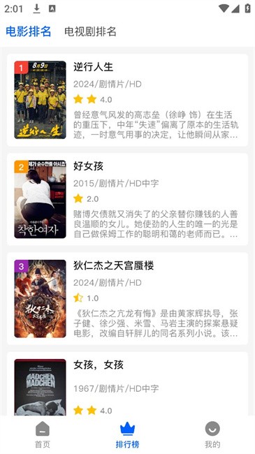 哒哇影视 1.0.2 最新版 3