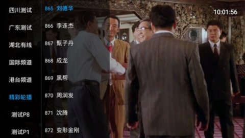 乐畅TV 2.9.5 安卓版 2