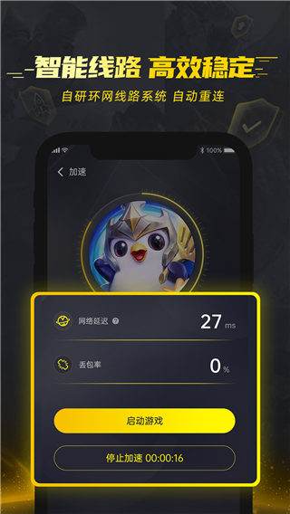 风喵加速器 v1.2.1.2 安卓版 0