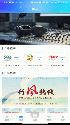 惠眼 3.1.6 安卓版 2