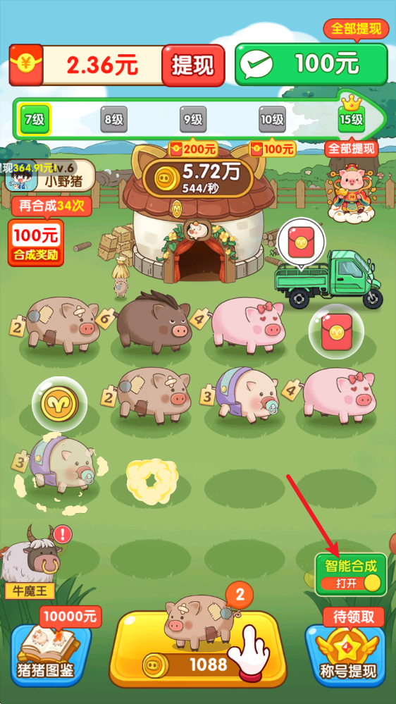 福气猪猪 1.1.1 安卓版 1