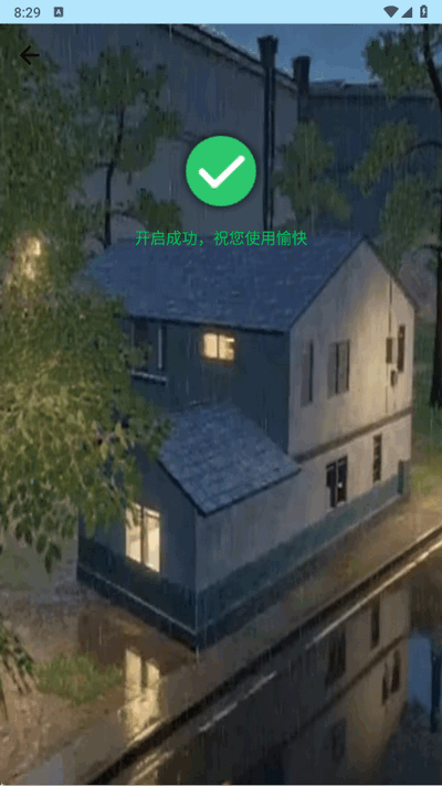 秋华连点器8.0 8.0 安卓版 1