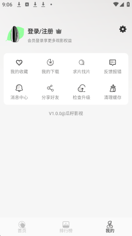 瓜籽影视 1.0.0 官方版 2