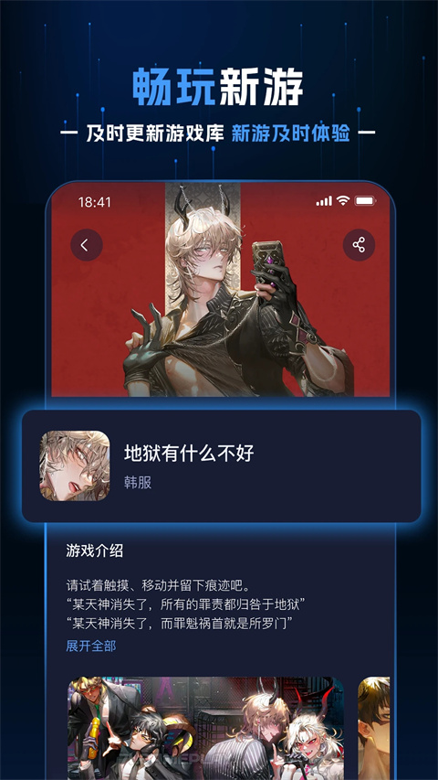 野豹加速器 v2.3.4 安卓版 3