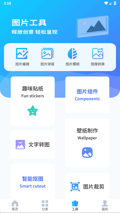 图片搜索神器 1.0.4 安卓版 1