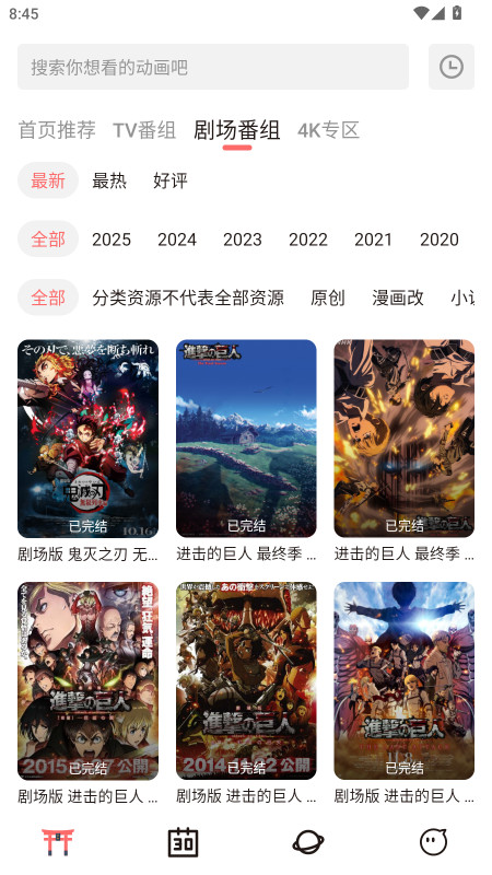次元城动画无广告版 4.2.85770 免广告版 1