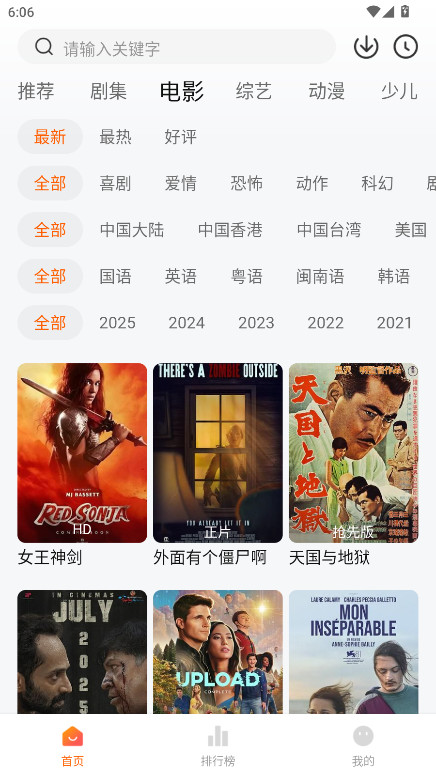 大眼萌去广告版 1.2.8 免广告版 1