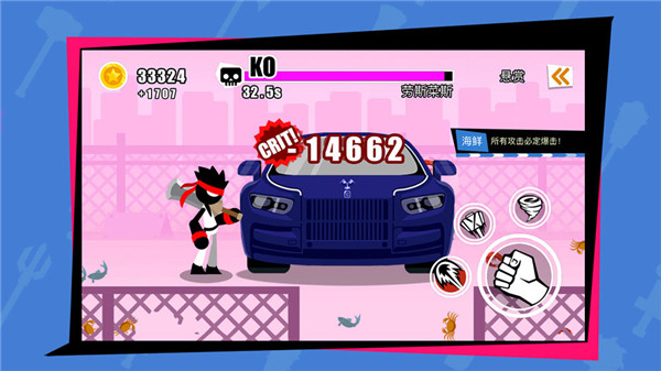 暴怒的拳头 v1.0.1  安卓版 4