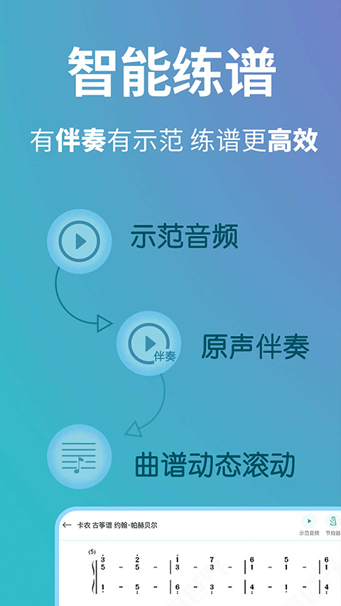 古筝世界 1.4.0 安卓版 1