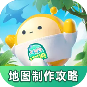 蛋仔派对地图制作攻略